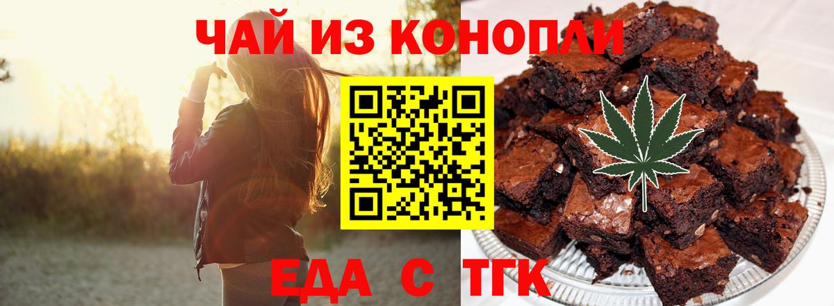 Cannafood конопля  Вход с VPN  Елец 