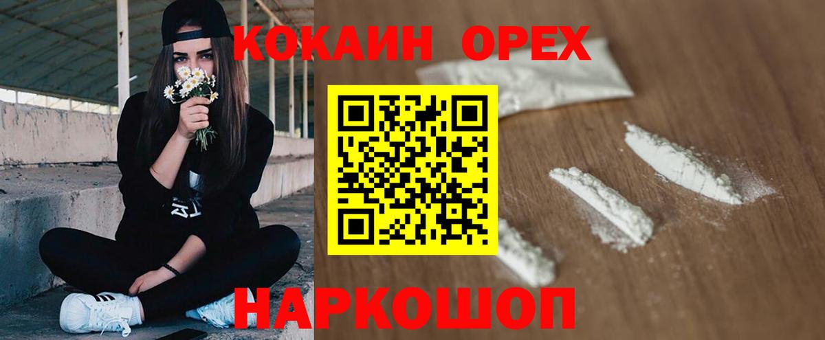 Кокаин Боливия  Вход с VPN  Кокаин Fish Scale  Елец 