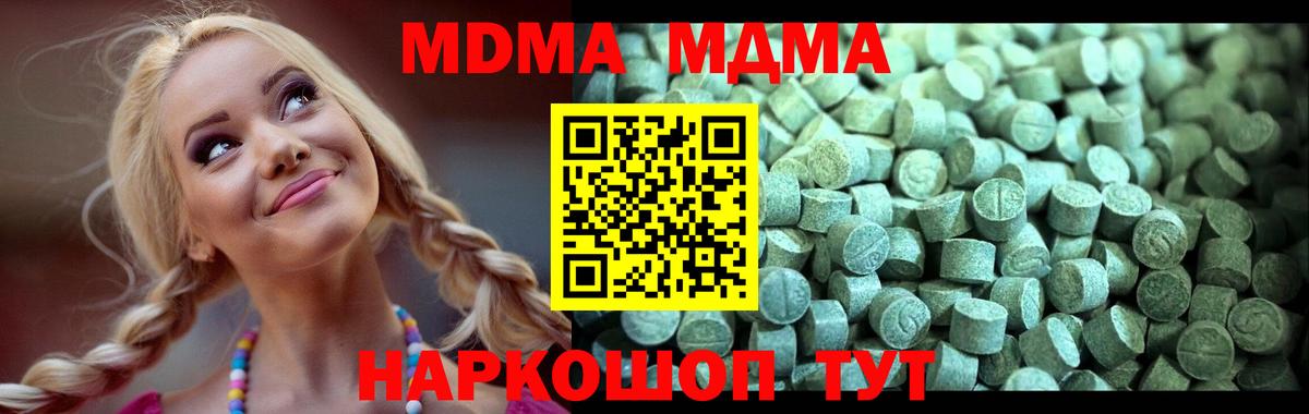 MDMA  МДМА Molly  МДМА кристаллы  Вход с VPN  Елец 