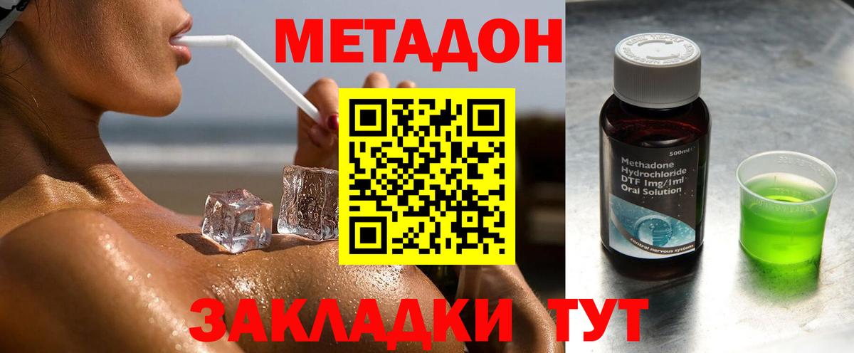 Елец  МЕТАДОН белоснежный  Вход с VPN 