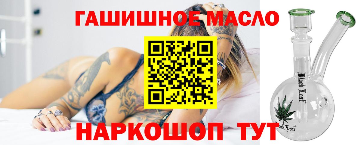 Дистиллят ТГК жижа  где купить наркоту  Дистиллят ТГК THC oil  Елец  Вход с VPN 